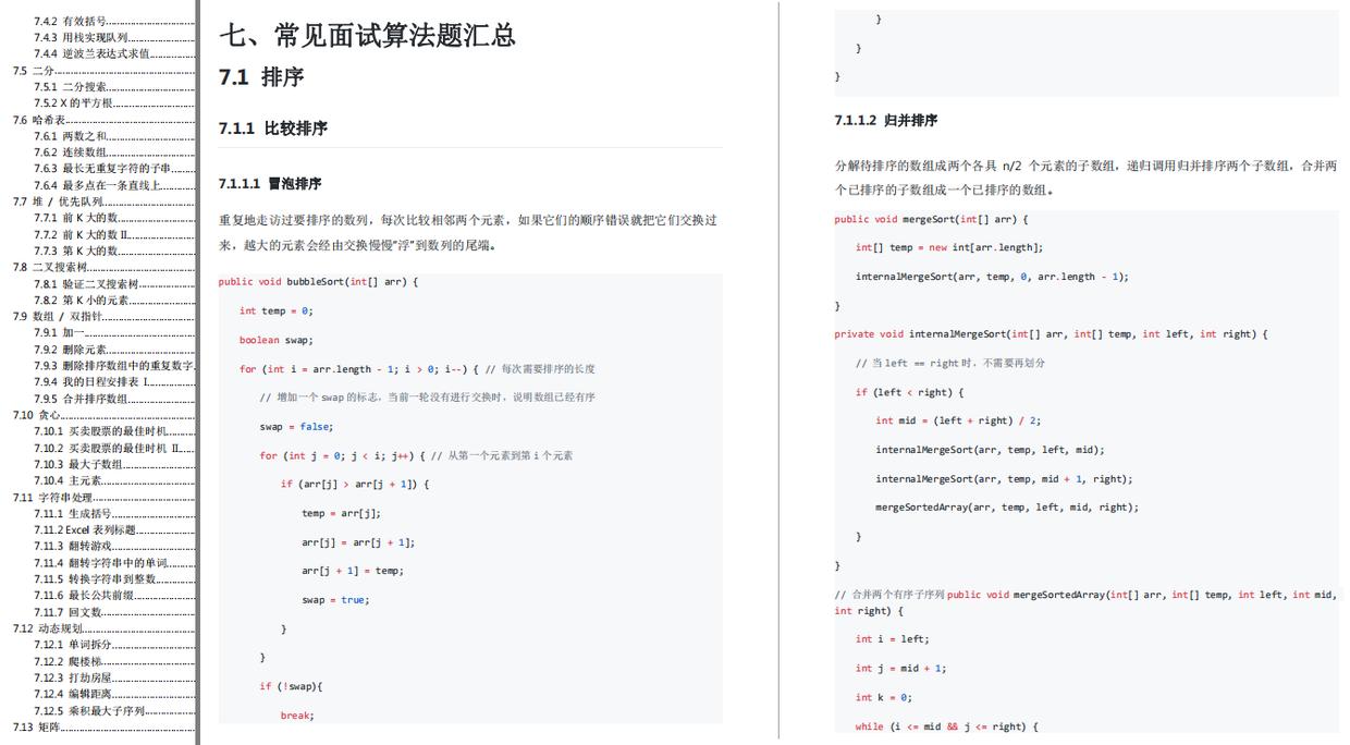 Android进阶学习资源_安卓锁机软件源码_Android开发学习路线