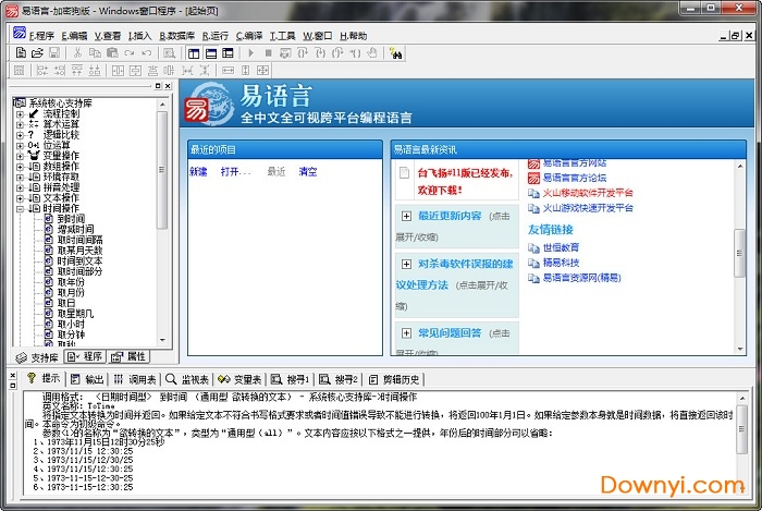 精易模块源码