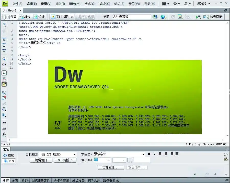 网页源码编辑软件_高级程序员代码编辑器推荐_Adobe Dreamweaver编程工具