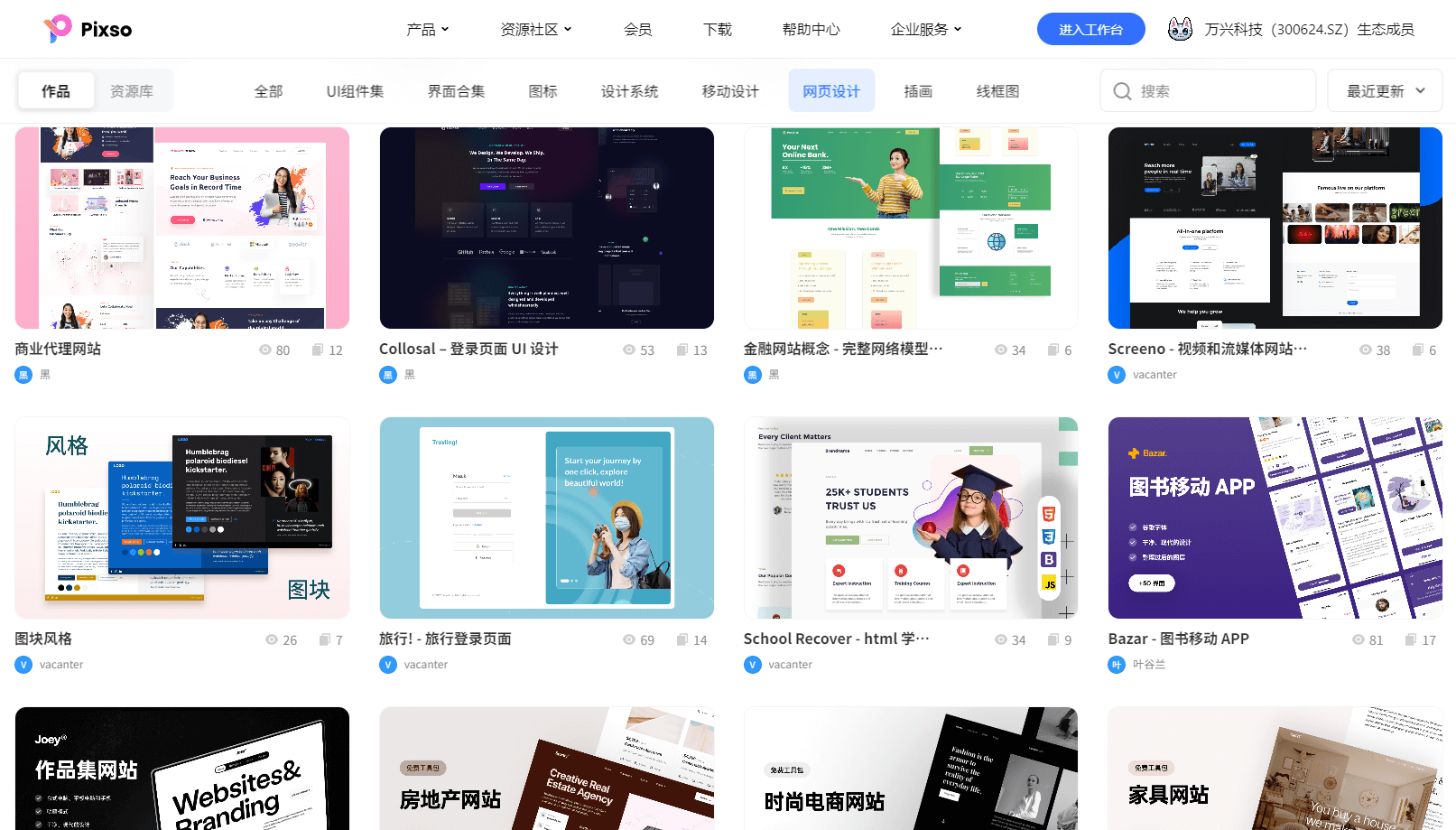 网页编辑工具Pixso