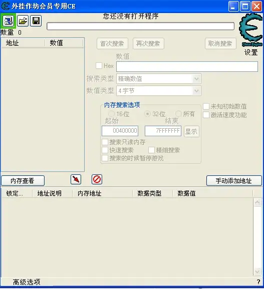 植物大战僵尸CE修改器使用方法_植物大战僵尸阳光修改外挂教程_易语言刷枪软件源码