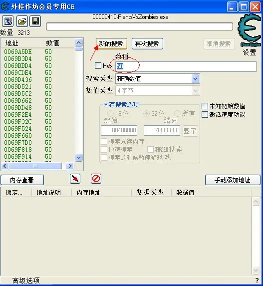 易语言刷枪软件源码_植物大战僵尸CE修改器使用方法_植物大战僵尸阳光修改外挂教程