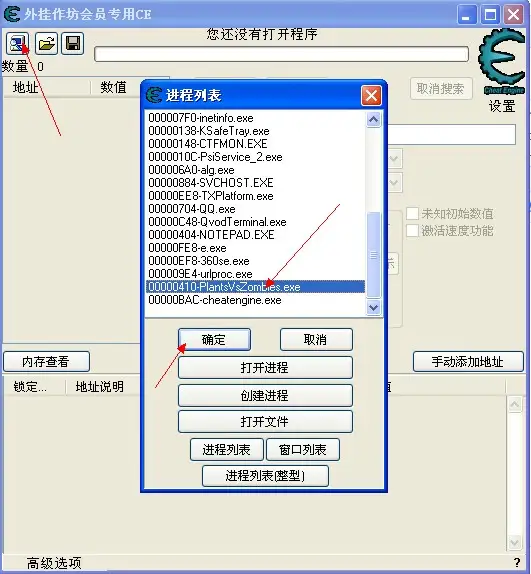 易语言刷枪软件源码_植物大战僵尸阳光修改外挂制作_植物大战僵尸CE修改器使用教程