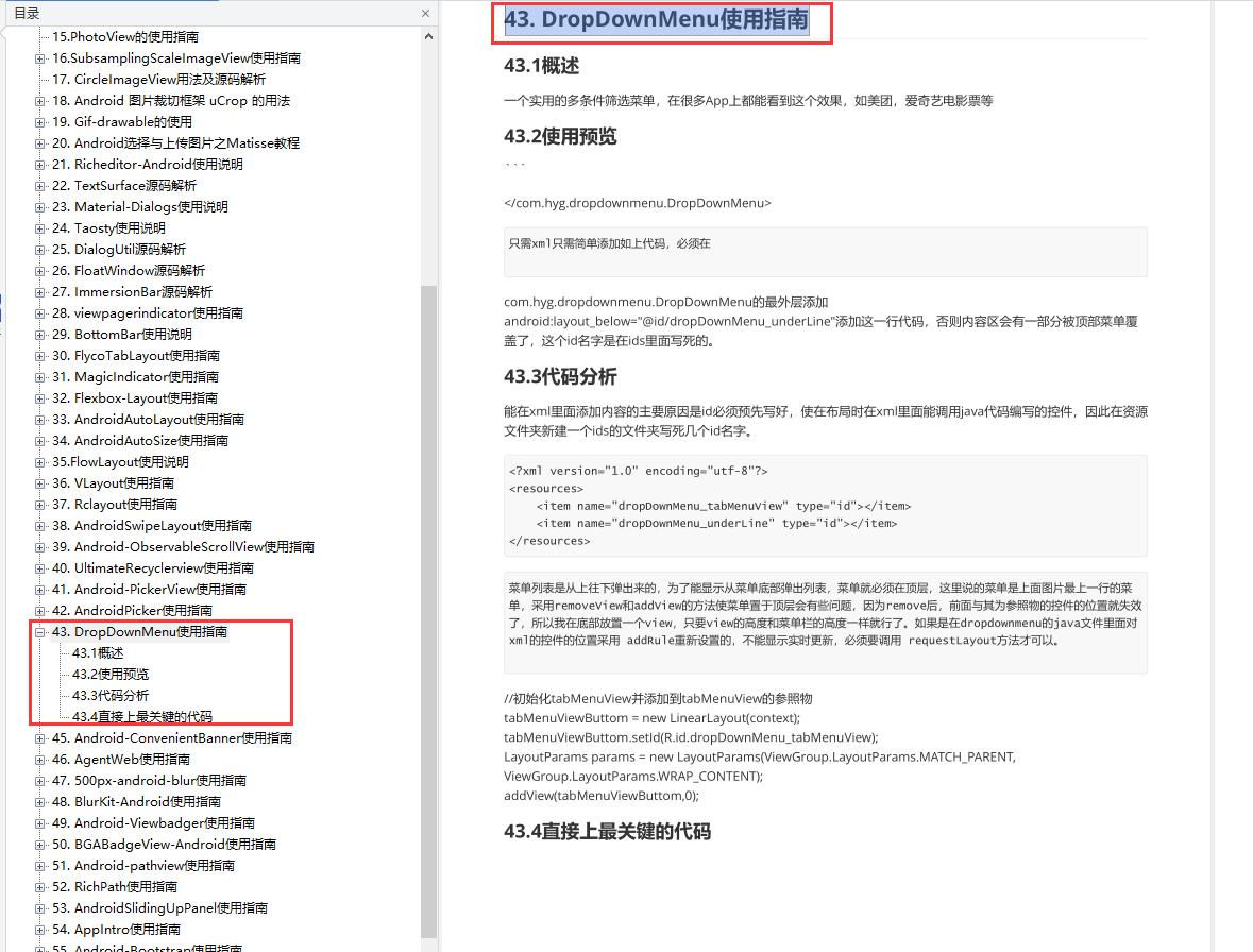 android 仿应用宝源码_Android 12 UI 开发教程 _ Android 高级UI开源框架 