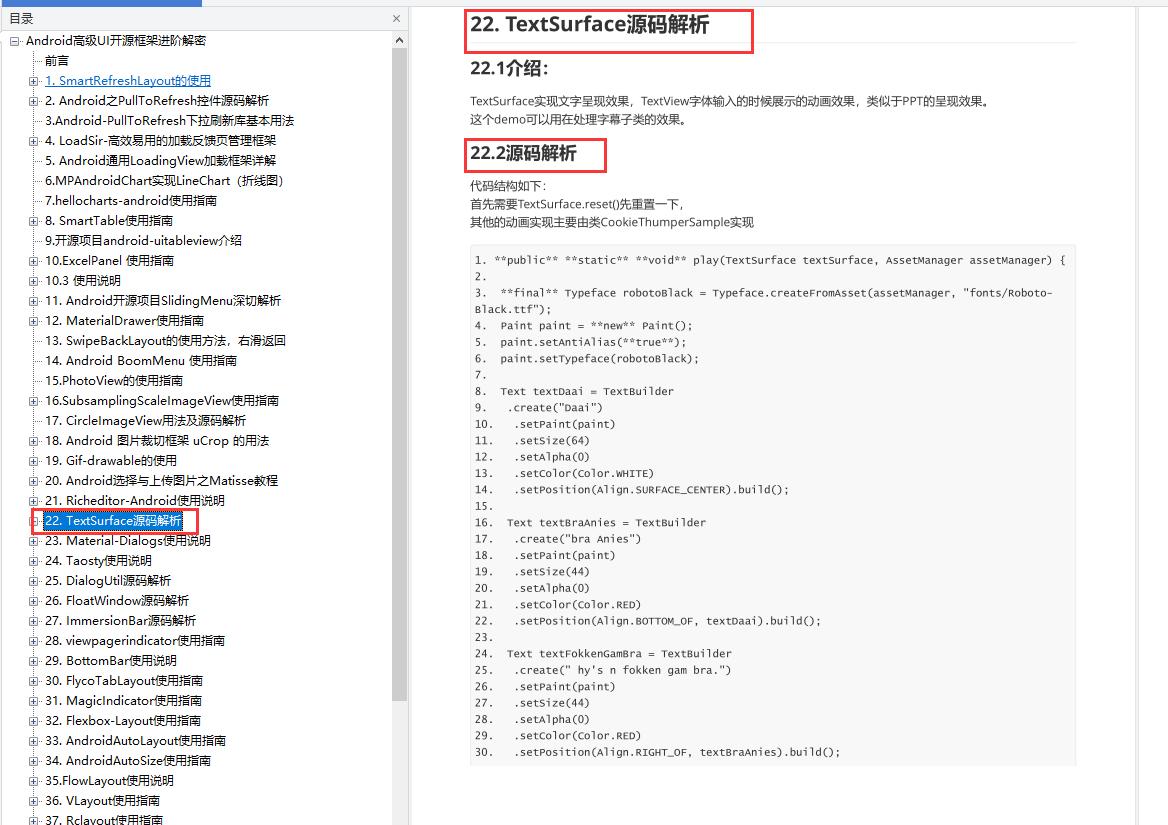  Android 高级UI开源框架 _android 仿应用宝源码_Android 12 UI 开发教程 