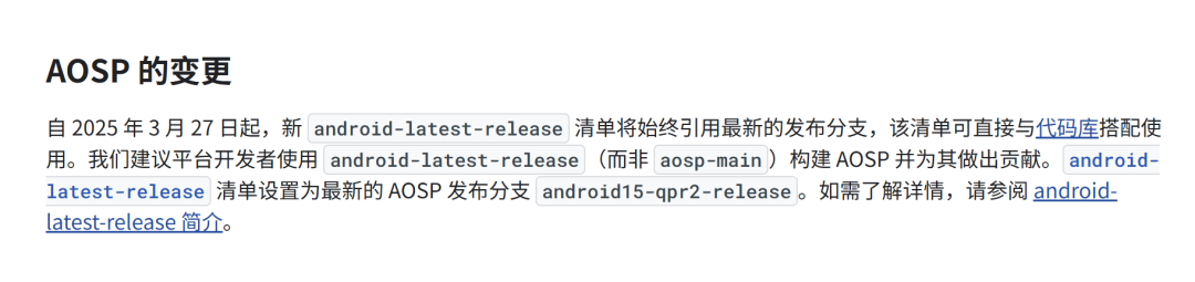 AOSP 开源项目许可证 _Android 16 源代码公开 _安卓软件源码