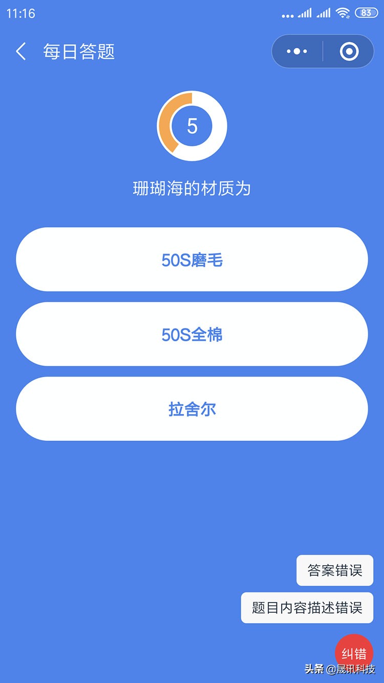 JAVA技术开发答题小程序_微信答题小程序开发_android 仿应用宝源码