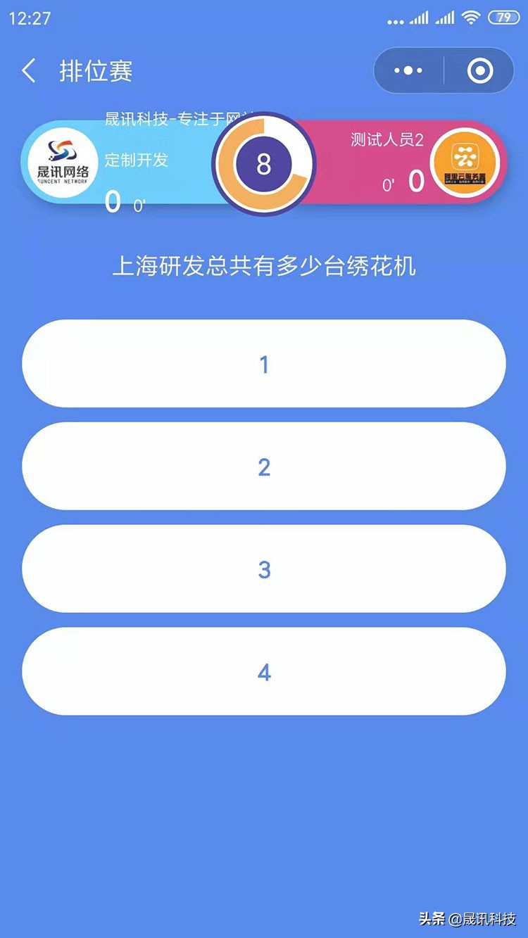 android 仿应用宝源码_微信答题小程序开发_JAVA技术开发答题小程序
