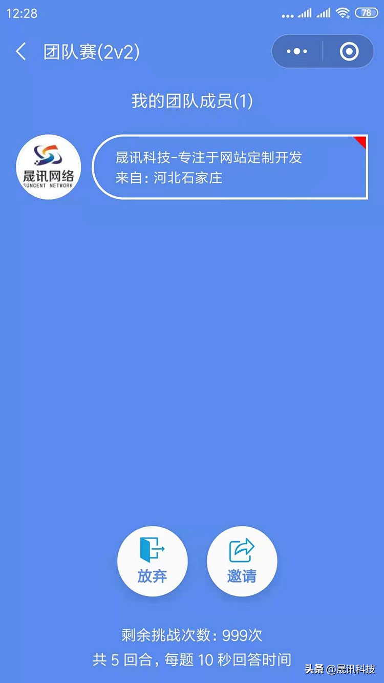 JAVA技术开发答题小程序_android 仿应用宝源码_微信答题小程序开发