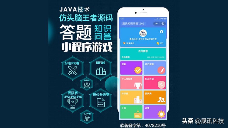 android 仿应用宝源码_微信答题小程序开发_JAVA技术开发答题小程序