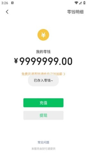 虚拟微信聊天生成器免费版