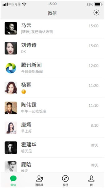 虚拟微信聊天生成器免费版