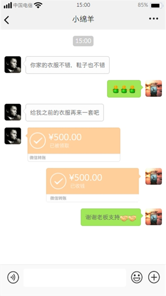 虚拟微信聊天生成器免费版