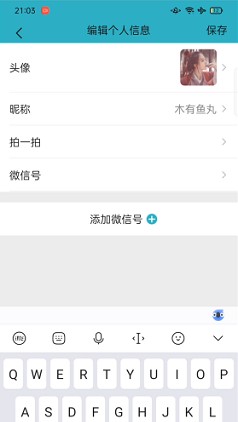 虚拟微信聊天生成器免费版使用教程