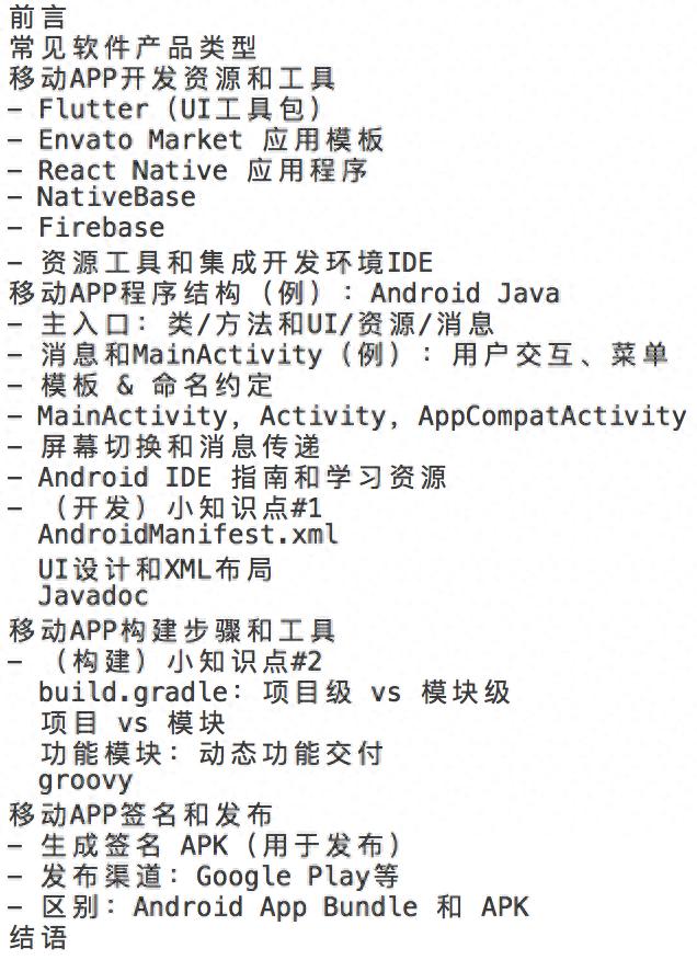 移动应用程序开发资源工具_android 仿应用宝源码_移动应用程序开发框架模板