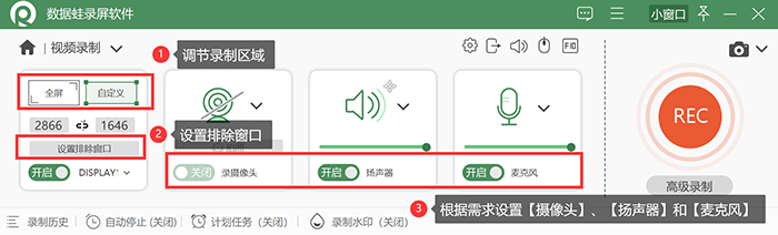 wmv格式视频录制方法_数据蛙录屏软件使用教程_教学视频录制软件 源码