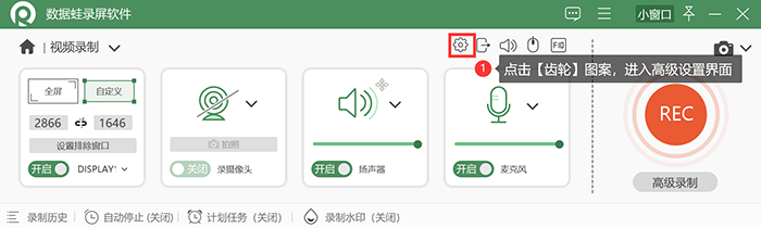 wmv格式视频录制方法_数据蛙录屏软件使用教程_教学视频录制软件 源码