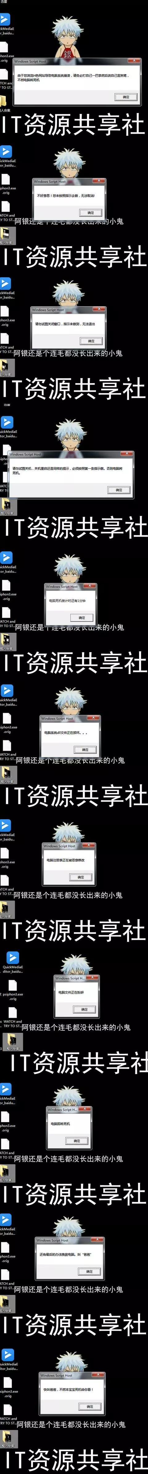 电脑整人代码_e语言整人软件源码_VBS脚本制作