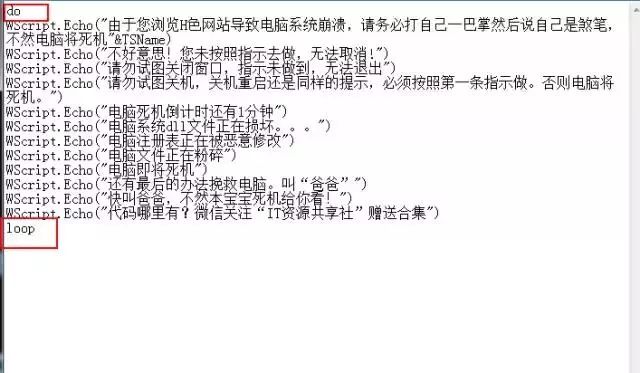 VBS脚本制作_电脑整人代码_e语言整人软件源码