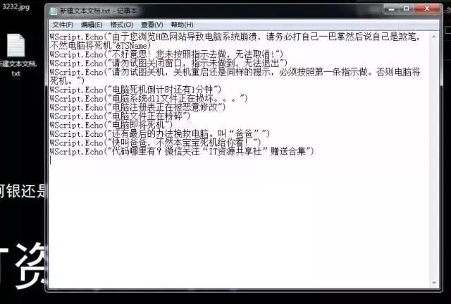 电脑整人代码_e语言整人软件源码_VBS脚本制作