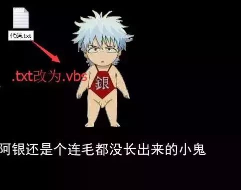 电脑整人代码_VBS脚本制作_e语言整人软件源码