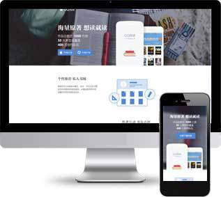 APP网站模板下载_app软件页面模板源码_手机软件下载平台搭建