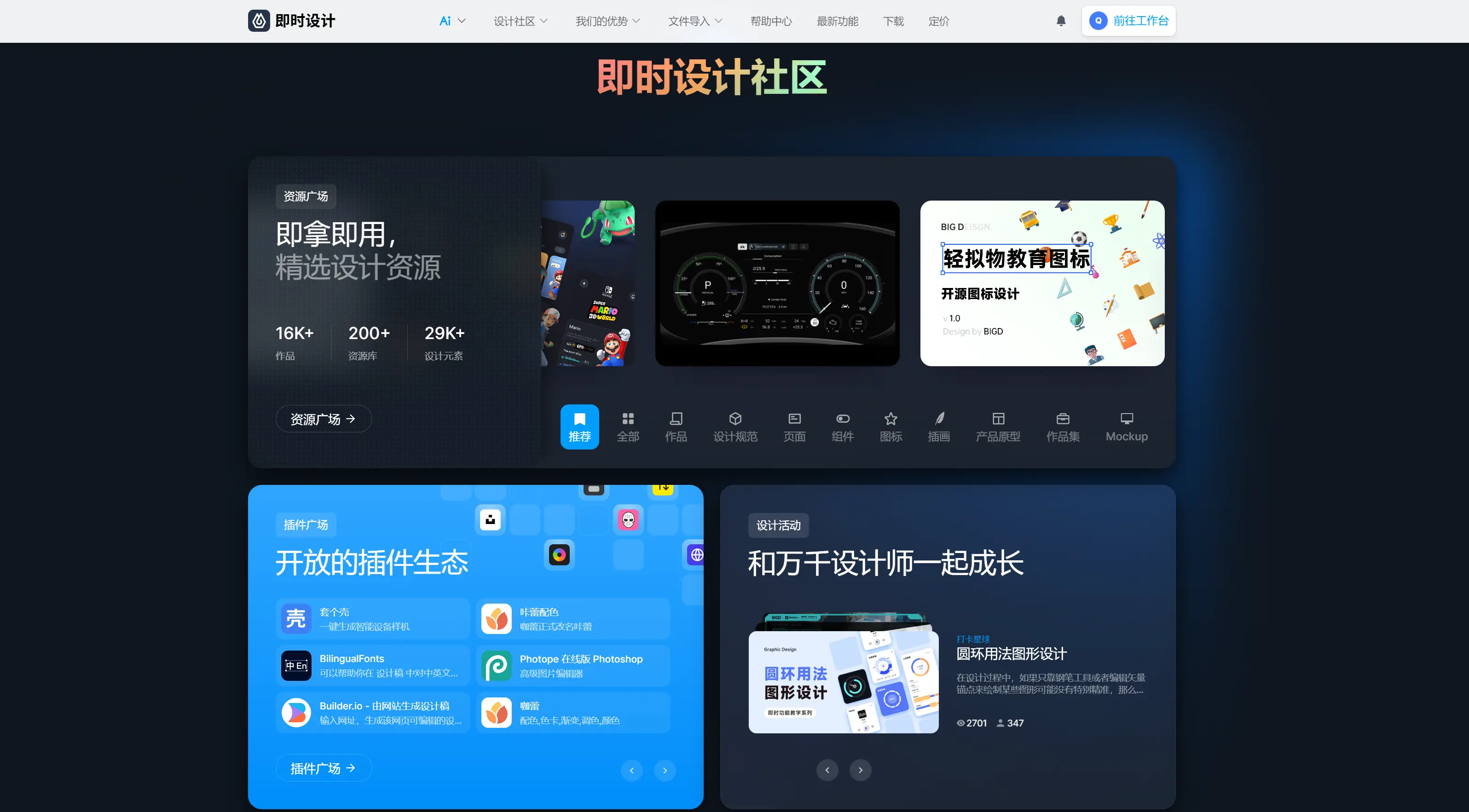 导航APP界面设计模板 _app软件页面模板源码_ 足球APP界面设计模板 