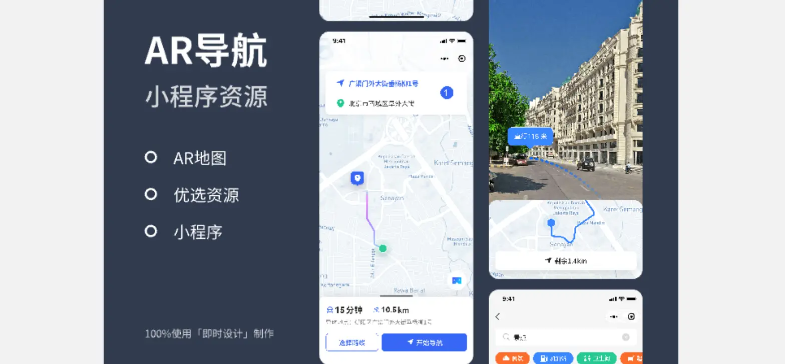  足球APP界面设计模板 _app软件页面模板源码_导航APP界面设计模板 