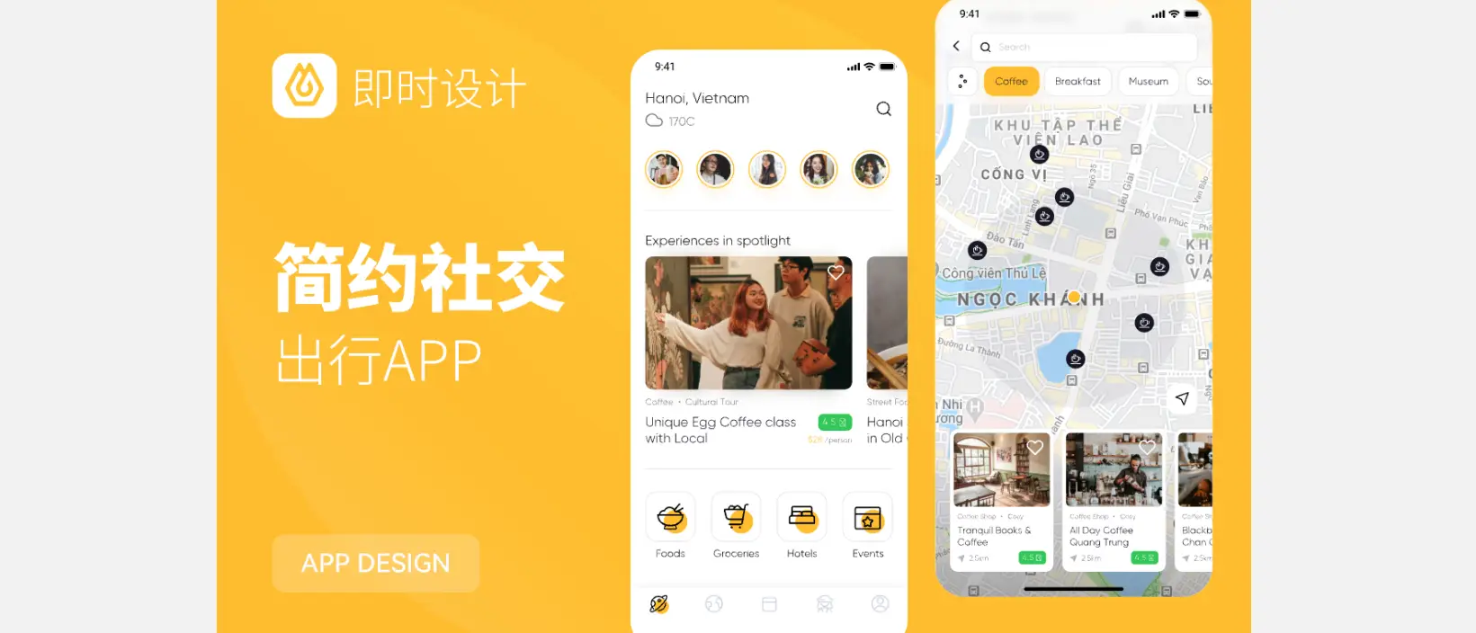  足球APP界面设计模板 _app软件页面模板源码_导航APP界面设计模板 