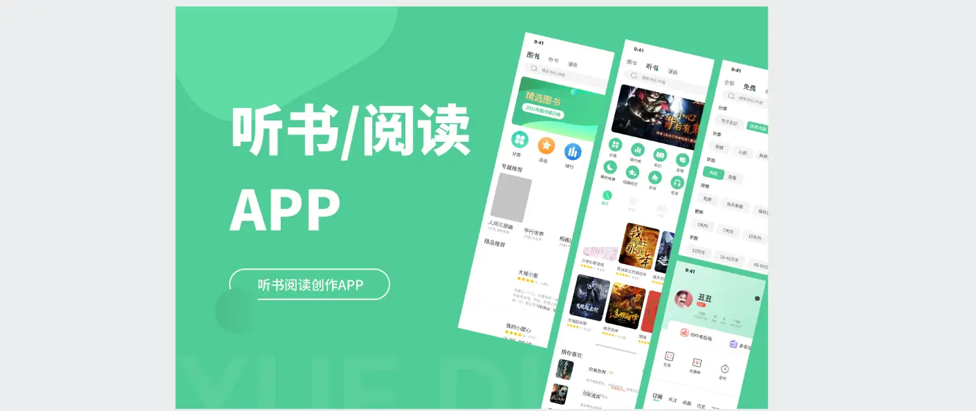 app软件页面模板源码_ 足球APP界面设计模板 _导航APP界面设计模板 