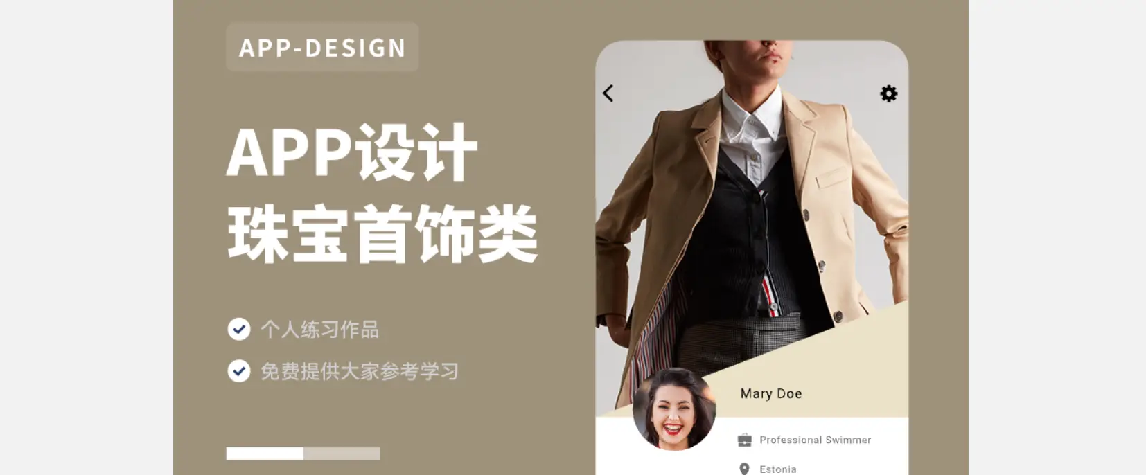 导航APP界面设计模板 _app软件页面模板源码_ 足球APP界面设计模板 