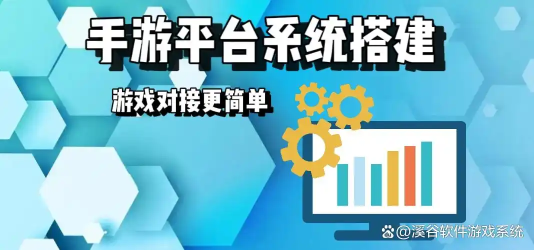 手游联运系统源码购买_软件源码是什么_手游联运平台定制开发