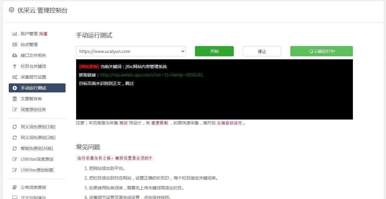 网页源码不全爬虫解决方案_模拟浏览器行为反爬机制_抓包软件源码