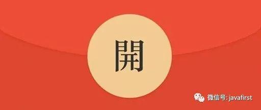 CAS原理ABA问题解决_乐观锁红包超发修复_抢红包软件源码