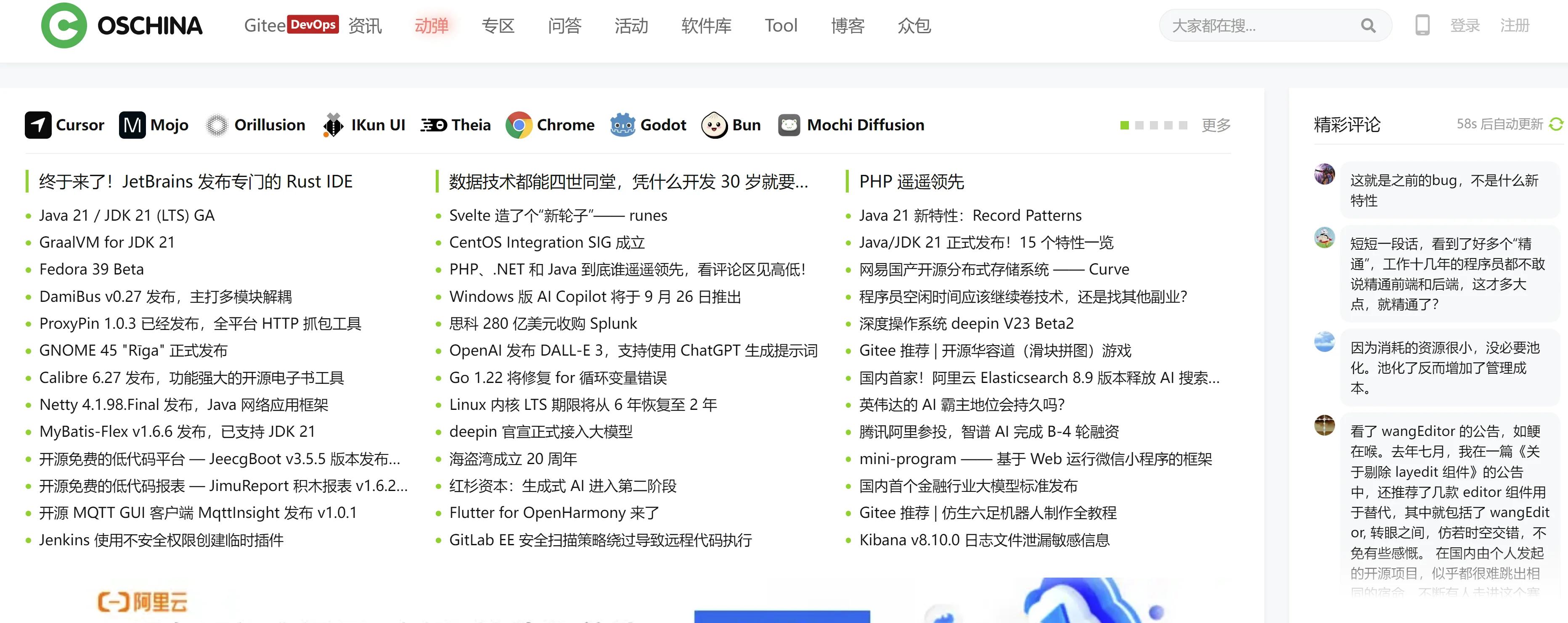 编程新手学习平台_安卓软件下载网站源码_开源代码托管平台比较