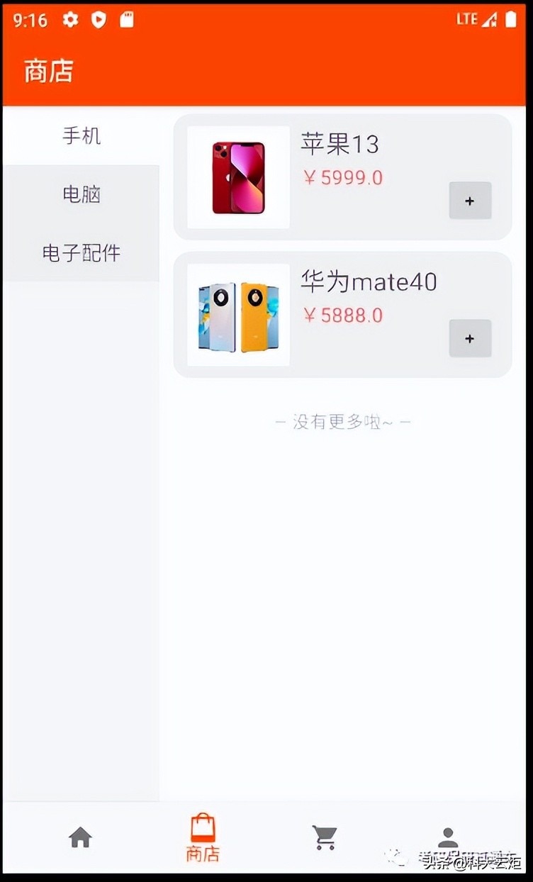 Android手机软件开发项目设计_android应用市场源码_Android购物APP开发实践