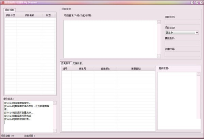易语言软件源码_易语言项目管理器官方版_多项目管理