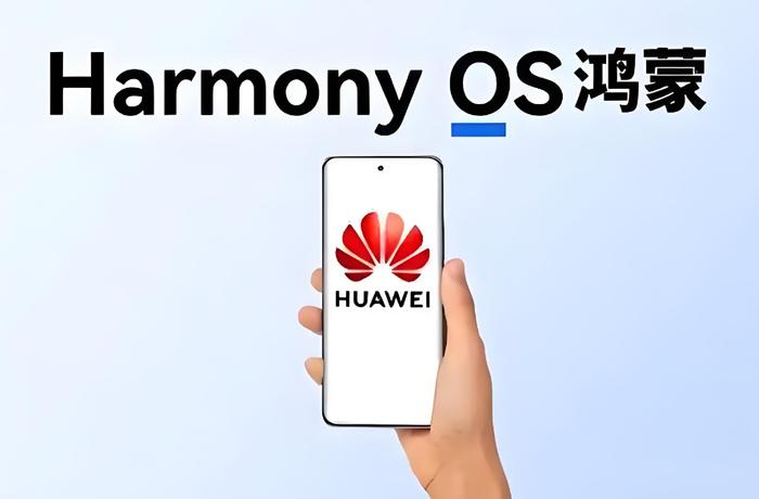 鸿蒙系统发展机遇_安卓软件源码大全_谷歌Android不开源影响分析