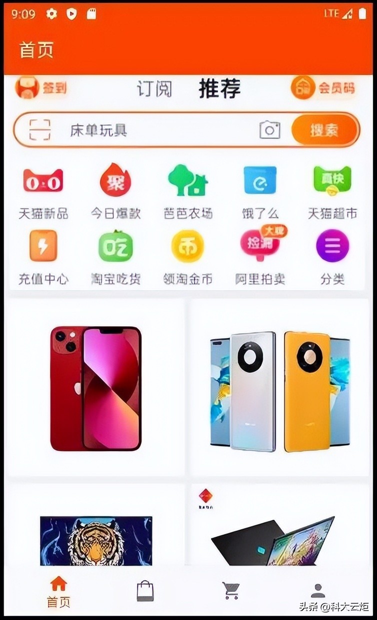 Android购物APP开发实践_Android移动应用开发项目_android应用市场源码