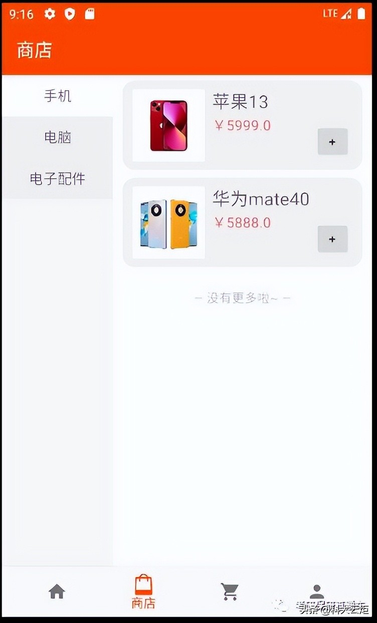 Android移动应用开发项目_android应用市场源码_Android购物APP开发实践
