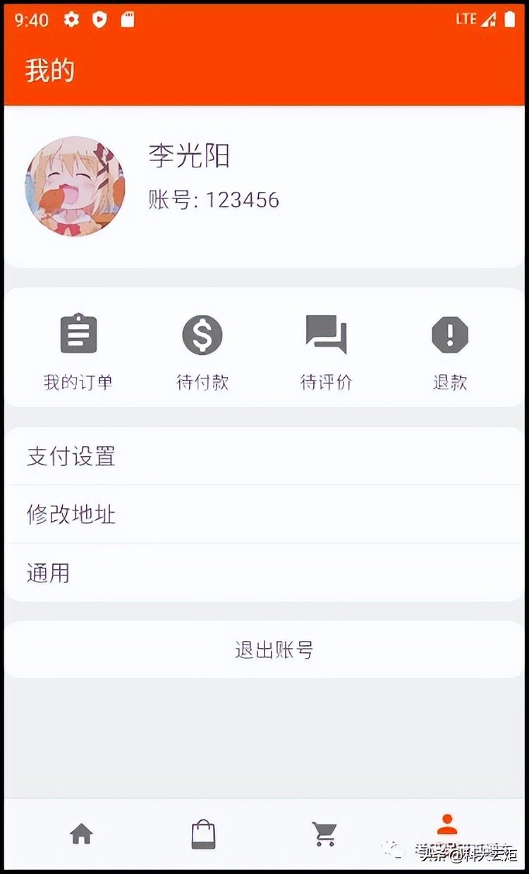 android应用市场源码_Android移动应用开发项目_Android购物APP开发实践