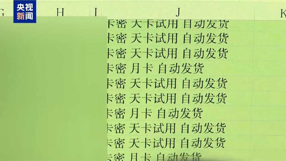 抢票软件不正当竞争案_抢票软件源码_知识产权典型案例
