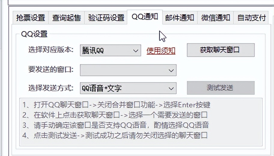 春节火车票抢票神器_抢票软件源码_免费抢票工具下载