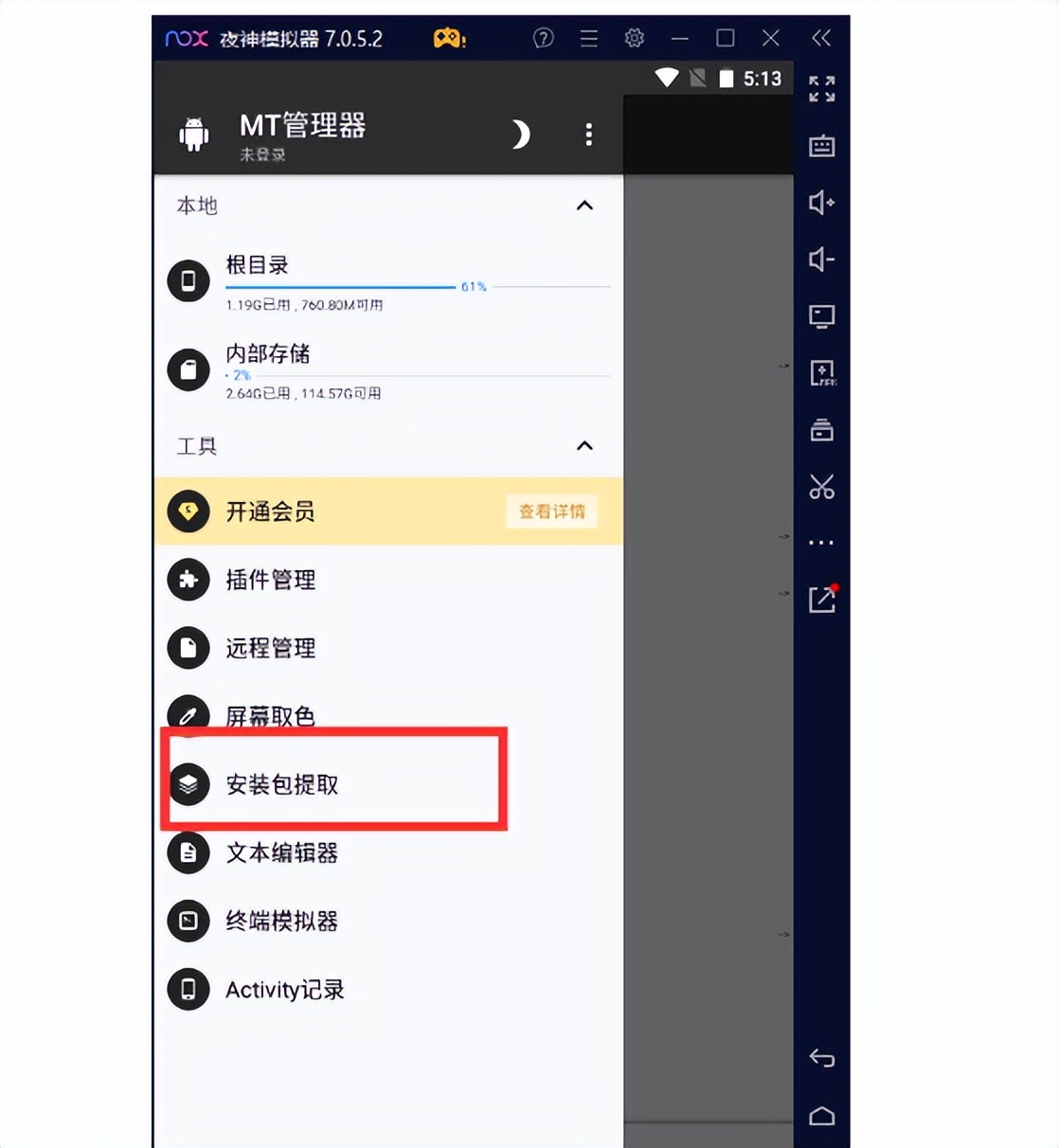 APP信息收集工具_MobSF安全评估教程_抓包软件源码