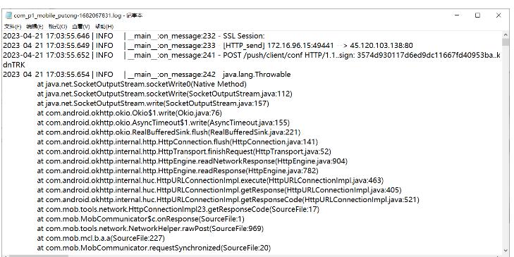 MobSF安全评估教程_APP信息收集工具_抓包软件源码