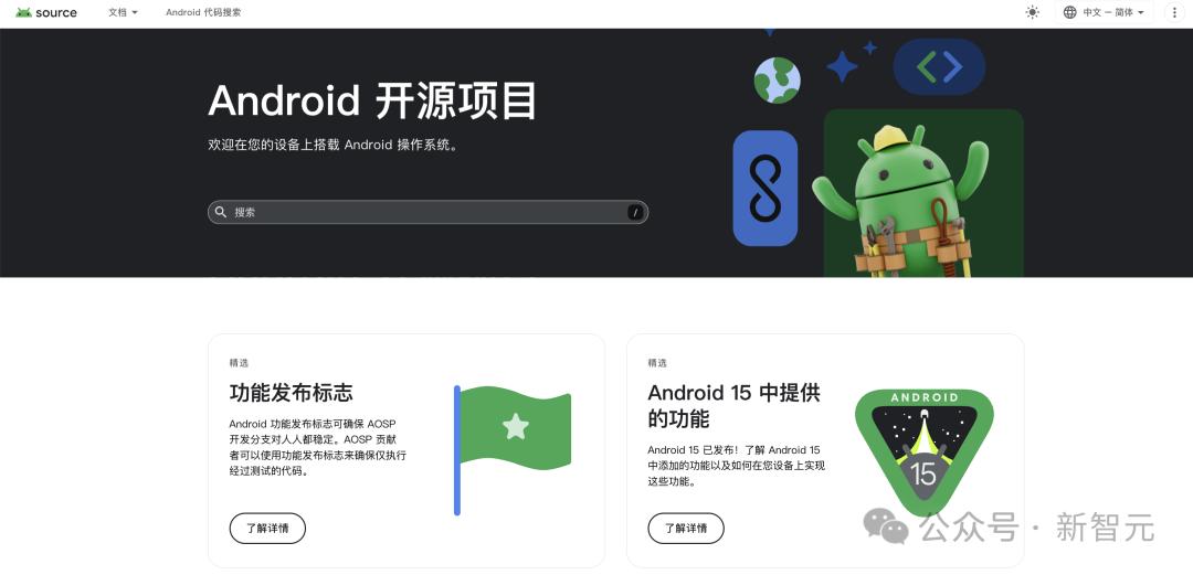 Android开源许可证_安卓软件源码_AOSP分支合并冲突