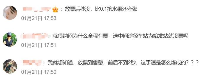 全国铁路票务抢购技巧_抢票软件源码_春节火车票候补购票方法