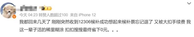 全国铁路票务抢购技巧_抢票软件源码_春节火车票候补购票方法