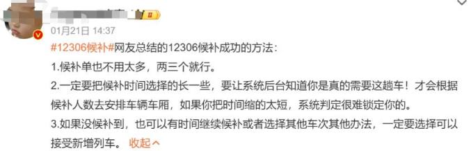 全国铁路票务抢购技巧_抢票软件源码_春节火车票候补购票方法