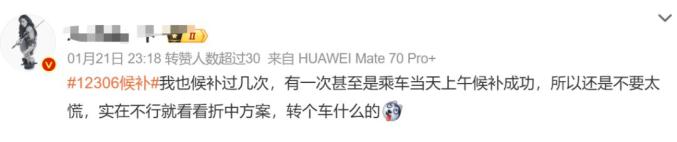 全国铁路票务抢购技巧_春节火车票候补购票方法_抢票软件源码